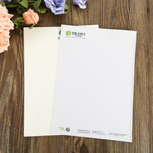 信纸定 制公司酒店企业LOGO抬头草稿纸A4A5便笺信笺信封便签本
