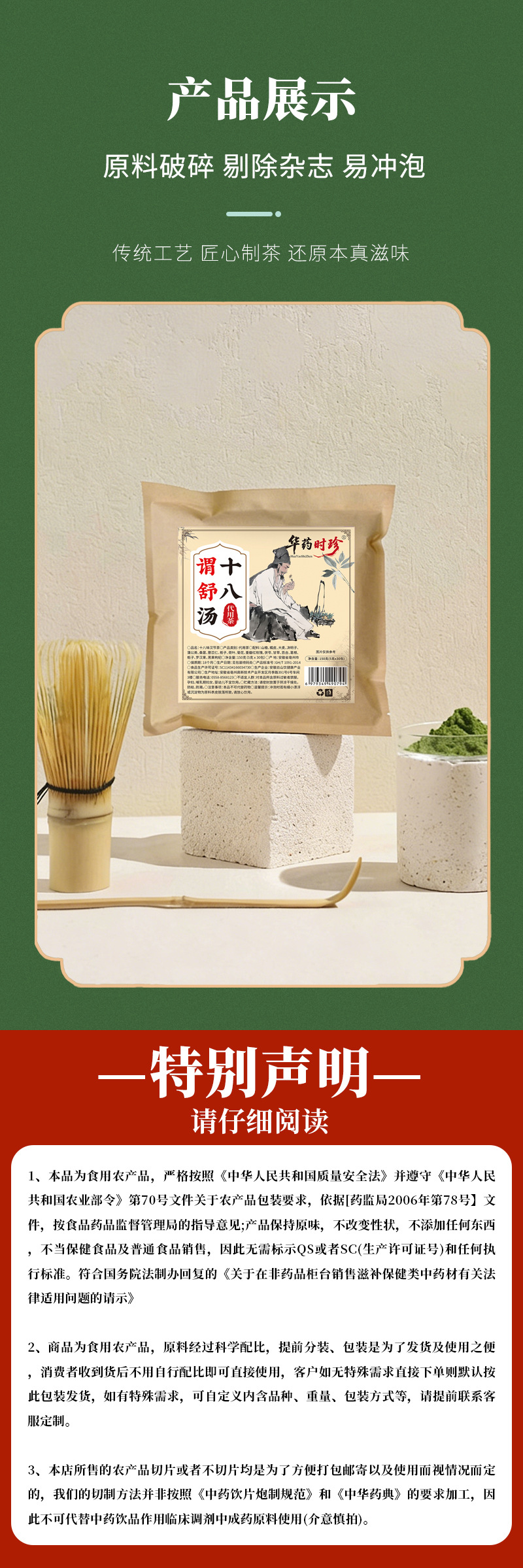 Shi Wei Wei Shu Herbal Tea Bags 5g x 30 Sachets Digestive Wellness Blend Hawthorn Barley in use