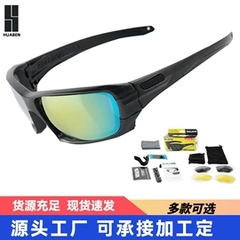 骑行眼镜;防弹眼镜;滑雪镜