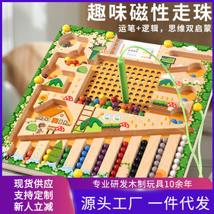 Mu Zhile Early Education Wisdom Fun Magnetic Beads Puzzle Teaching Toys Exercise Fine Movements Color Cognition Wooden