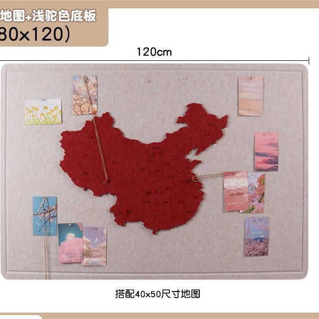 빨간지도 빛 카멜 80*120cm