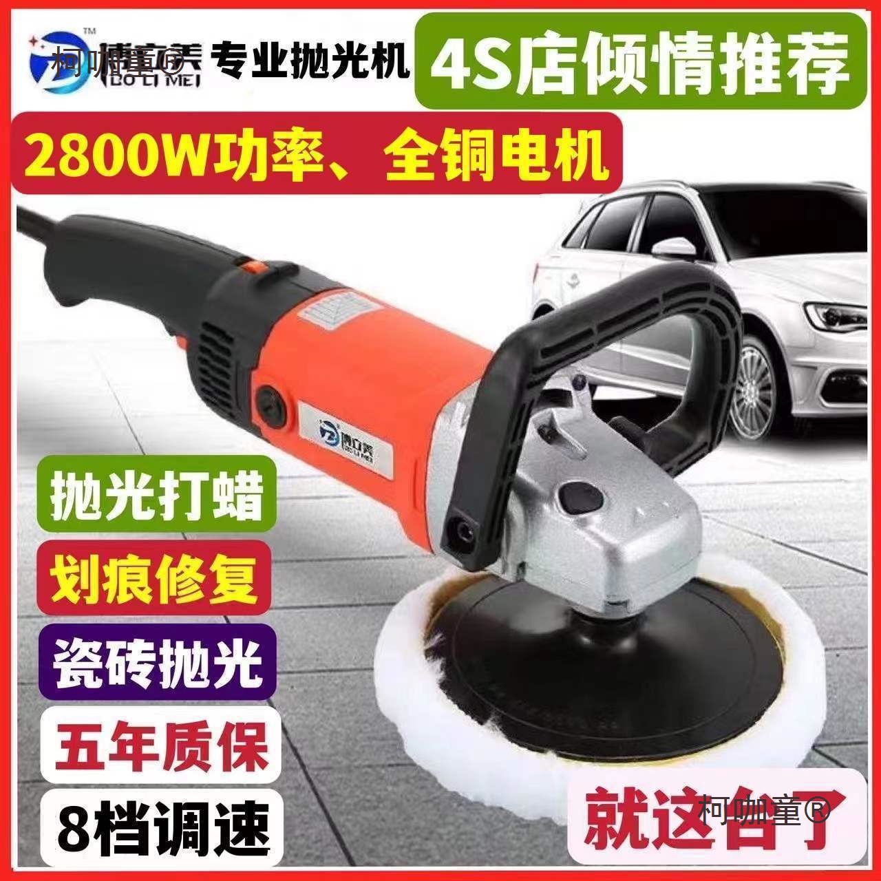 汽车抛光机打蜡机电动划痕修复工具迷你家用小型美容车用打麦太保