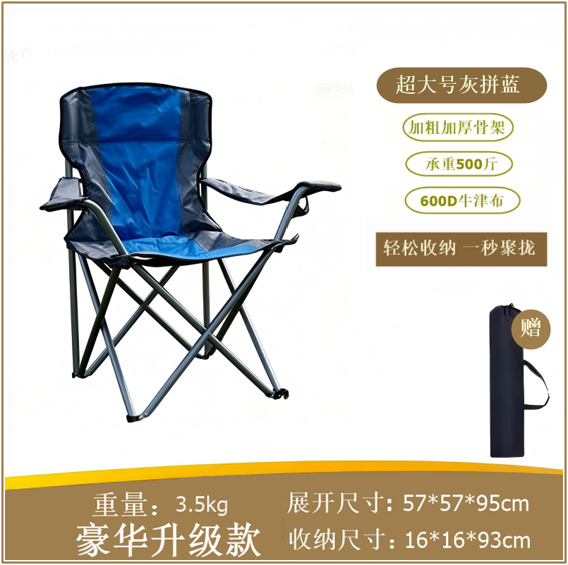 Silla de 22 tubos pesada silla plegable silla de playa al aire libre silla portátil acampada silla de respaldo de ocio buena taza plegable