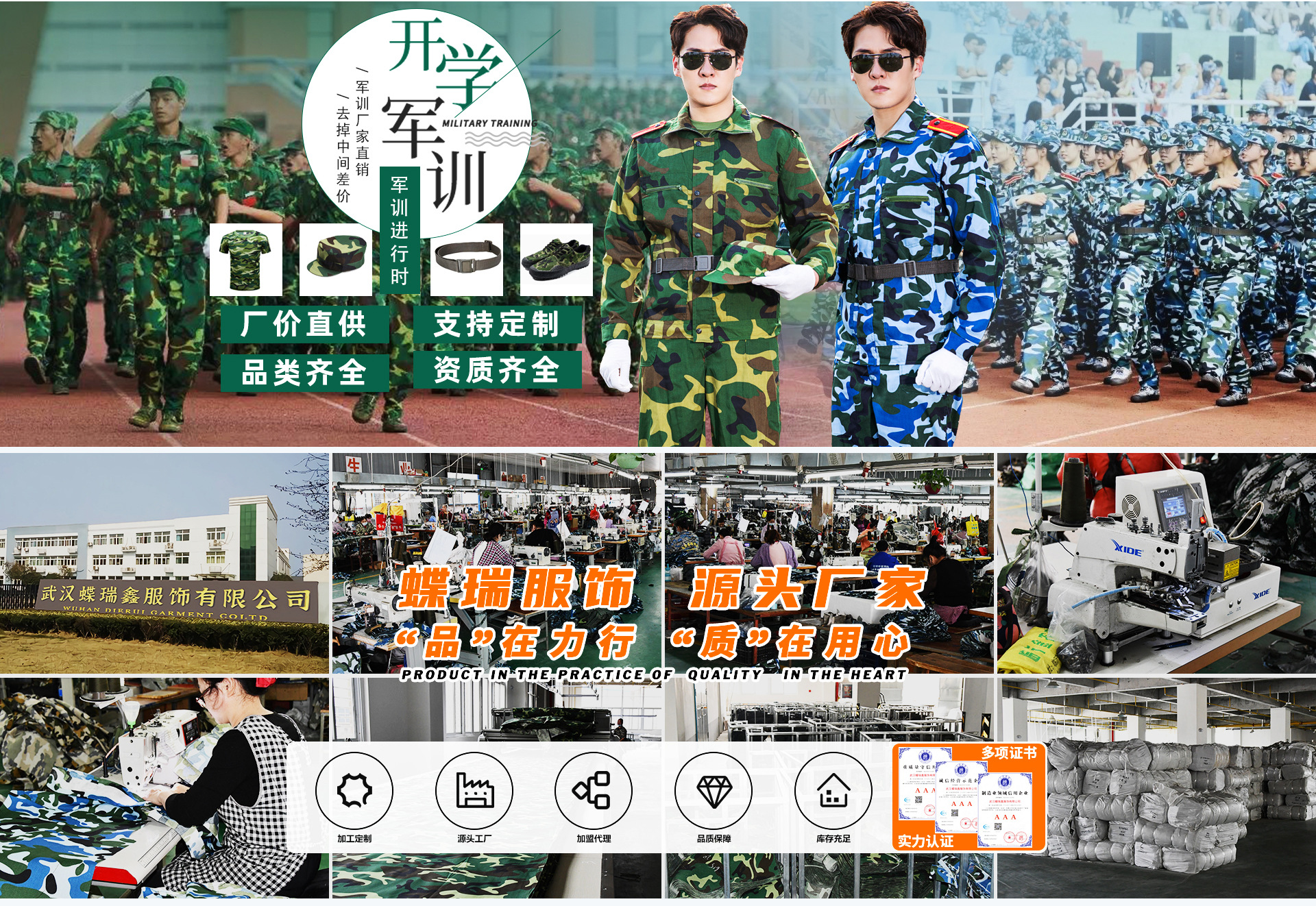 Die Ruixin Home Page_02.jpg