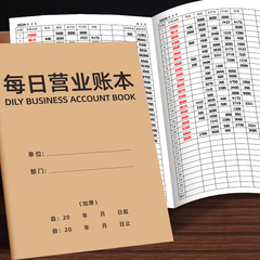 毎日の営業帳簿の業務は帳簿の営業収入を記録して日常の支出のホテルの店舗を支出して記帳します。
