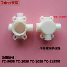 足浴盆洗脚盆下排水管固定座水管接件适用于泰昌TC-90582058