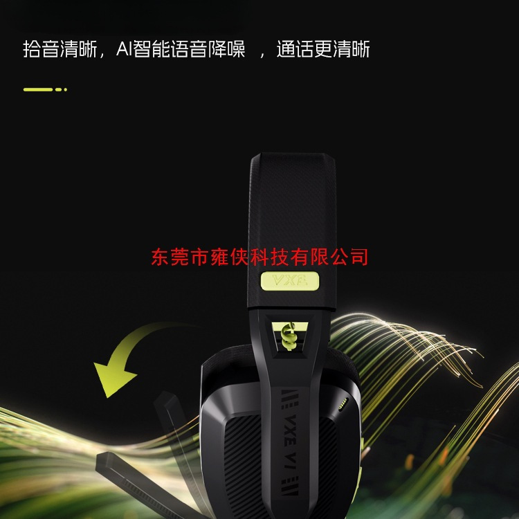 VGN海妖V1蓝牙2.4G三模轻量化头戴式带麦电脑电竞游戏耳机有线|undefined
