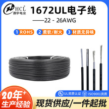 美標電線UL1672-22/24/26AWG雙層絕緣導線 PVC環保汽車內部電子線