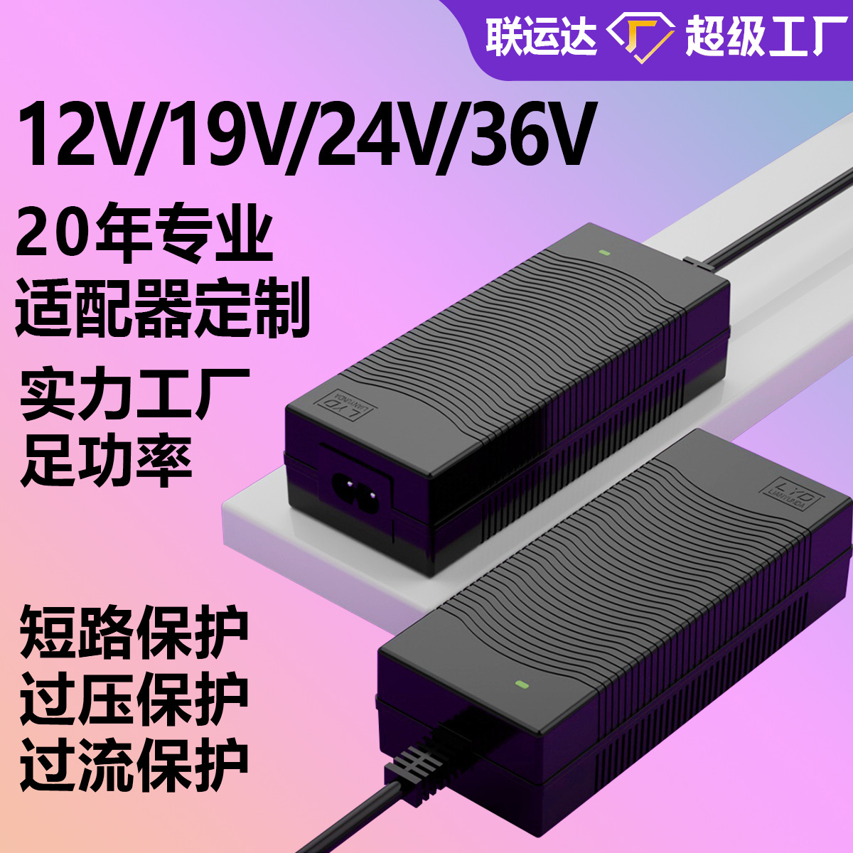 24v5a电源适配器 一体机投影仪电源220V转12v10a足功率电源 19v5a