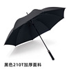 Automatic umbrella custom wholesale oversized straight rod long -handle golf advertisement printing word logo hotel 4S shop gift