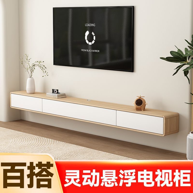 唯格家北欧实木悬空电视柜客厅卧室挂墙简约超窄悬浮超薄电视柜|undefined
