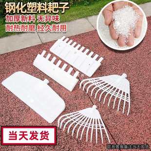 Multi-functional plastic tempered rake scraping rake grain grain drying rake snow shovel throwing grass leaves scraping manure board agricultural rake