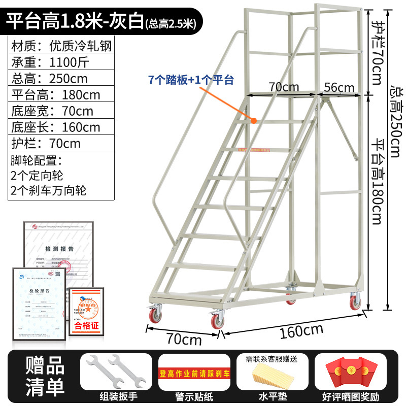仓库登高梯移动梯子带轮平台库房货架搬货取物登高车家用理货梯子|undefined