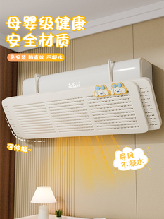 ✅ Air Conditioning Windshield 2025 New Anti-Direct Blowing Windshield Curtain Wall Cabinet Air Outlet Wind Guide Windshield Windshield