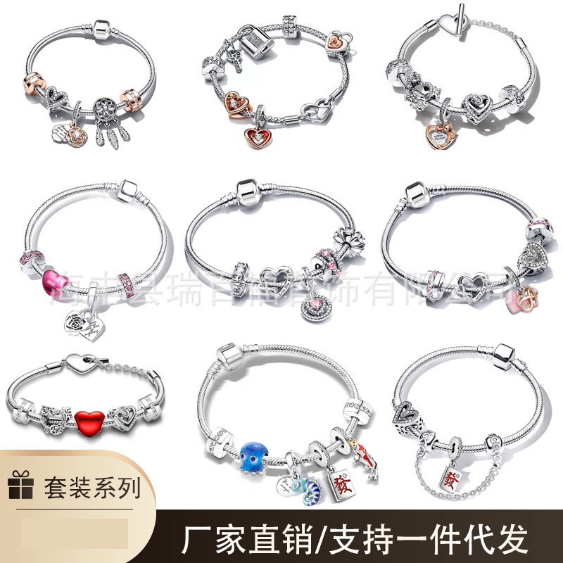 Panjia's New Gift Set Plated with 925 Silver DIY Bracelet Xiaohongshu's Best-Selling Life-Locking Love Ocean Series Bracelet