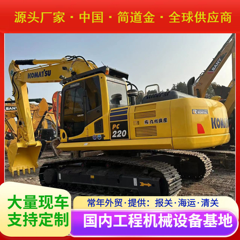 二手挖掘机大中小型挖土机出售9成新小松PC220-8 Used Excavator