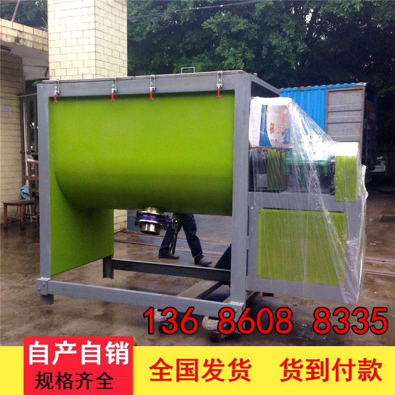 A东莞三聚500KG搅拌机7.5KW卧式混料机螺带式干粉膏体强制拌料机