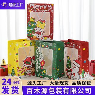 Christmas Gift Bag Open Window Christmas Window Bag Gift Return Hand Paper Bag Christmas Eve Apple Packaging Bag