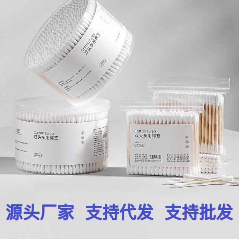 使い捨て綿棒、化粧用双頭細綿棒、箱入り耳かき用先のとがった綿棒、袋入り脱脂綿球|undefined