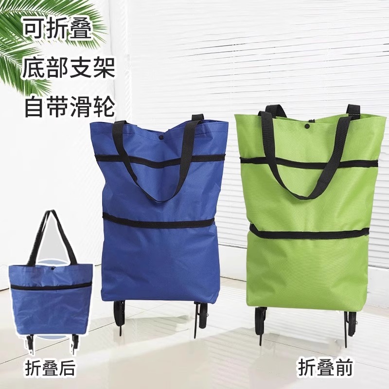 购物袋带轮子可折叠买菜小拉车拖轮便携式女大容量包家用超市通用|undefined