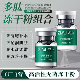 冻干粉;液态精华;面霜