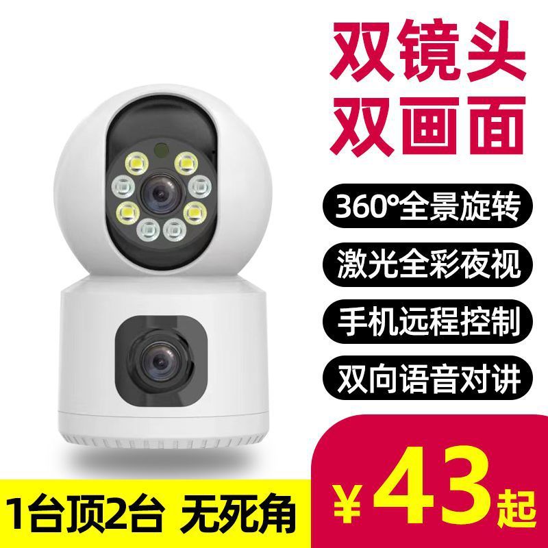 三方時空室内高精細夜視4g携帯電話音声対談遠隔監視家庭用無線wifiカメラ|undefined