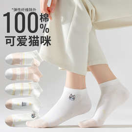 袜子女夏季短袜薄款纯棉吸汗浅口不掉跟船袜夏天女士无骨卡通棉袜