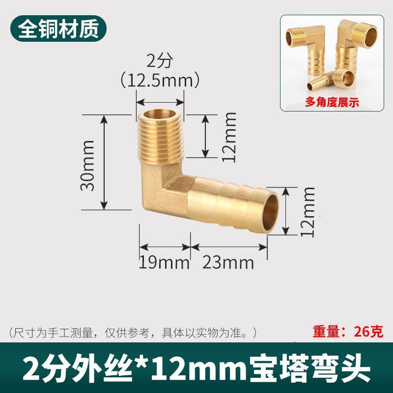 銅外糸宝塔継手エルボ1/2/3/4/6分ガスノズル軟皮管外歯グリーンヘッド部品|undefined