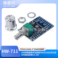 大功率微型数字功放板TPA3116D2芯片双50W高清音质12-24V