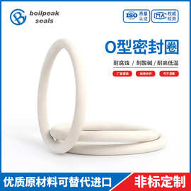 半导体用高纯度无尘耐高温全氟醚0型圈kalrez9100/Chemraz/Perlas