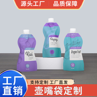 Undertake Urgent Order Customized Liquid Packaging Bag Juice Drink Bag Laundry Detergent Packaging Bag Self-Standing Suction Bag Nozzle Bag