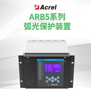 Ancolui ARB6-a24 Arc Light Protection Device Monitoring Protection with Real-time to Arc Light, Fast Action
