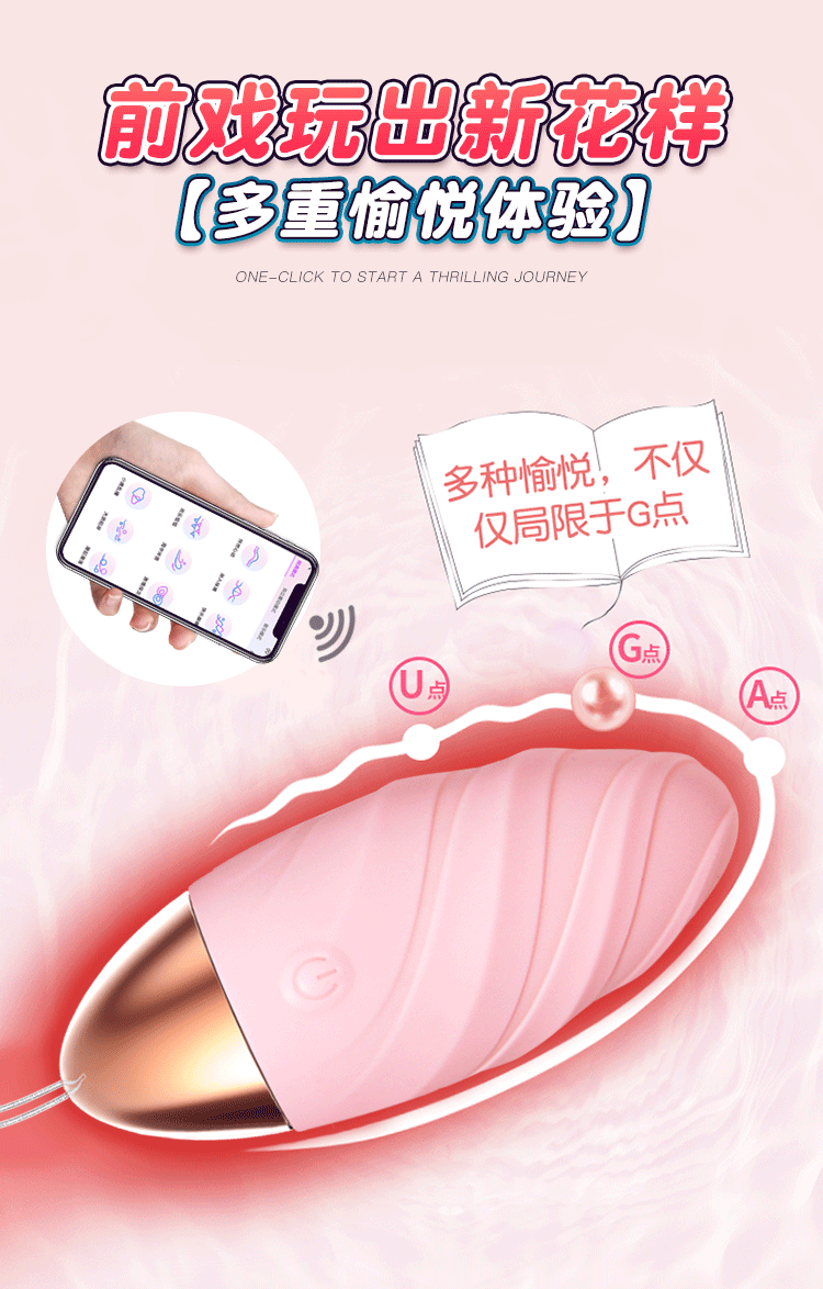 App-Controlled Wearable Vibrating Egg with Wireless Remote, Silicone, 25 dB Quiet — detail image 23