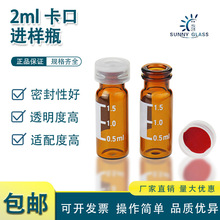 2ml ͸��/��ɫ  ���ڵ����/������M��ƿ��Ʒƿ
