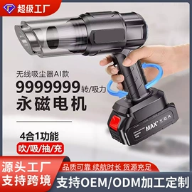 电动吹风机;电链锯;洗车水枪