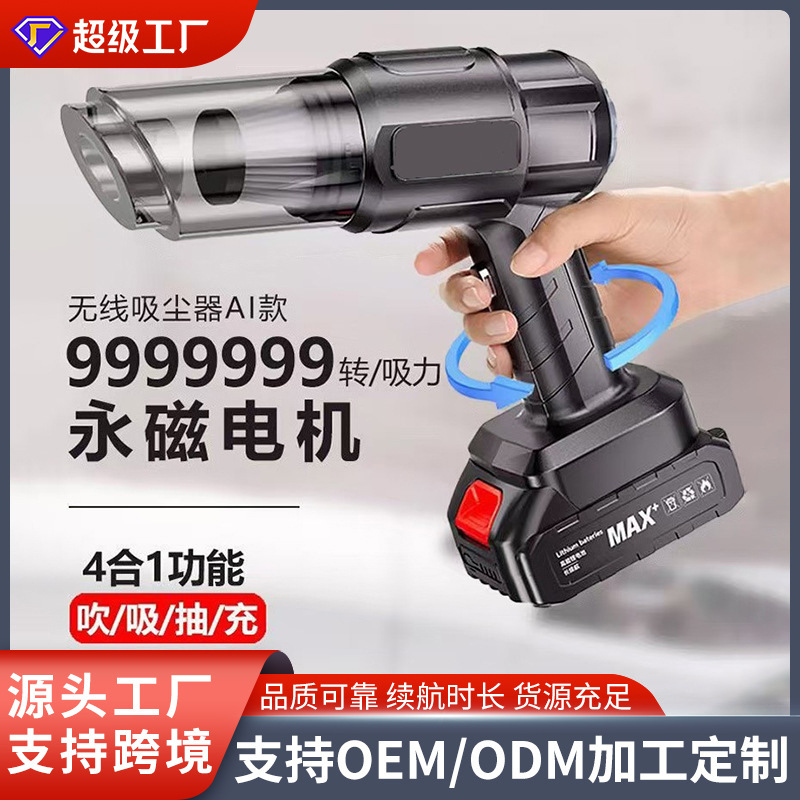 車用ミニ掃除機、車用ワイヤレス充電、車用家庭用大吸引力、小型ハンドヘルドダストブロワー|undefined