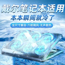 适用戴尔游匣g15笔记本电脑散热器超静音16寸暴力大风扇散热支架