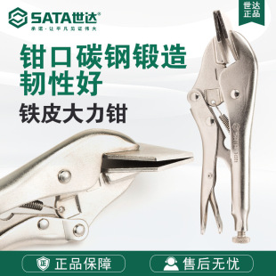 Sata/Shida Hardware Tools Iron Powerful Pliers 71501 Pliers