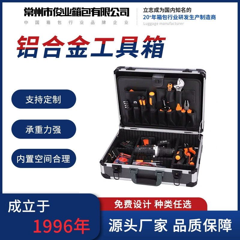 Прецизионные инструменты для хранения алюминиевого сплава коробки оборудования коробки из алюминиевого сплава коробки многофункциональные инструменты для хранения алюминиевых коробок