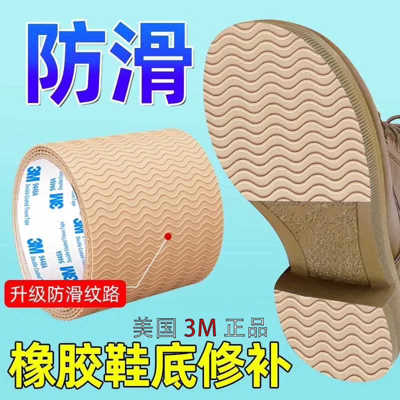 3m Genuine Shoe Repair Patch Sole Anti-Slip Patch Semi-Circle Shoe Heel Heel Protection Rubber Belt Repair Subsidy Anti-Slip and Wear-Resistant 3m Genuine Shoe Repair Patch Sole Anti-Slip Patch Semi-Circle Shoe Heel Heel Protection Rubber Belt Repair Subsidy Anti-Slip and Wear-Resistant