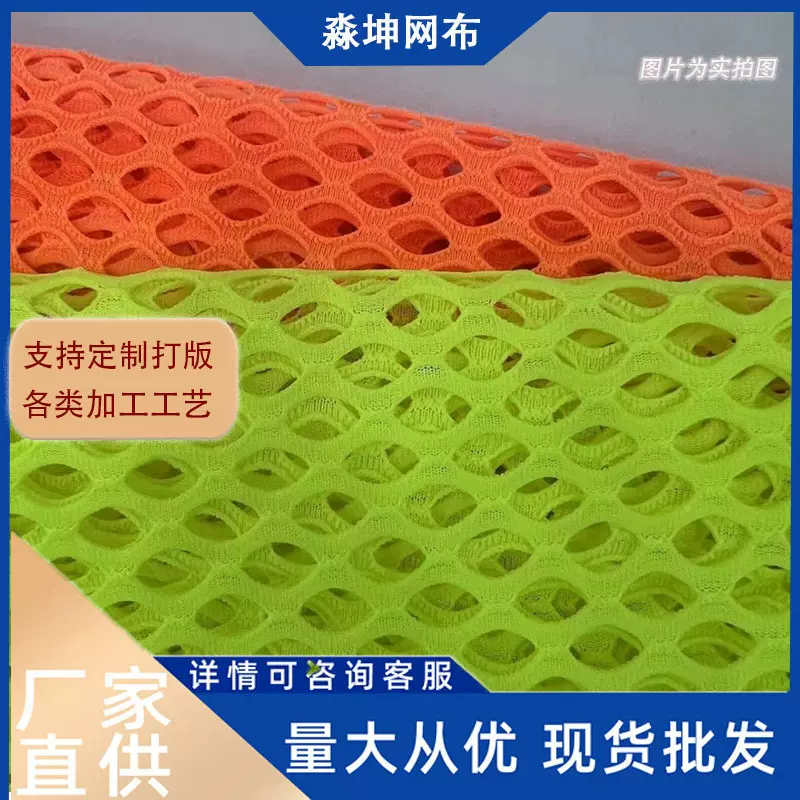 大菱形图案网眼布网布四面弹力镂空涤纶布料绣花箱包服装布料面料