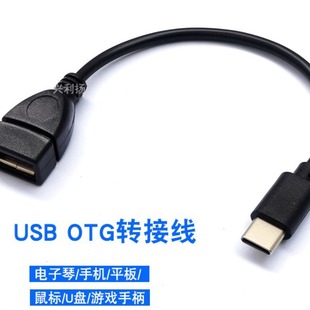 OTG�������D�Ӿ�Micro��׿/TYPE-C�D��U�P�����ƽ�幫�DUSB�B��