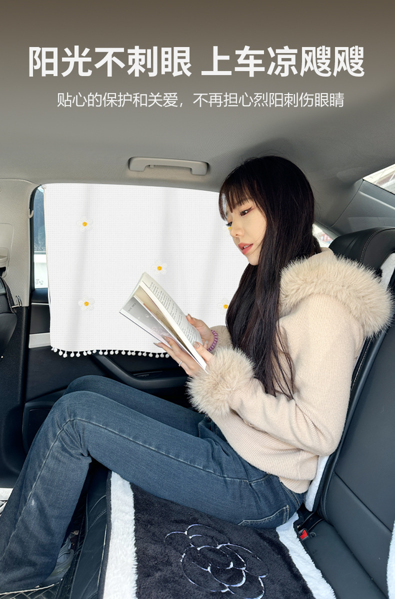 Summer Car Sunshade Curtains Cartoon Cute Car Sunshade Curtains for Babies Sun Protection and Heat Insulation Sunshade Curtains Wholesale