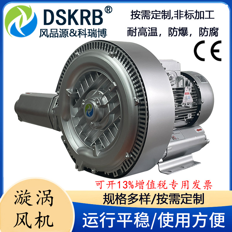双段漩涡式风机吹吸两用两段双叶轮气泵河道鱼塘增氧机旋涡式气泵