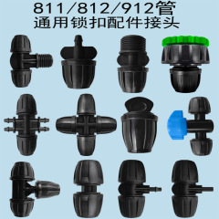 912管自動給水神器部品ノズル霧化噴霧継手異径同径三方シャワー給水器