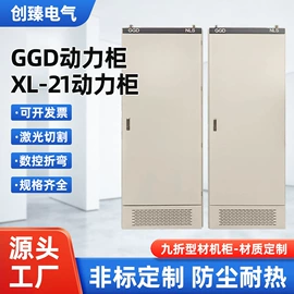 钣金加工;配电柜;通用五金配件