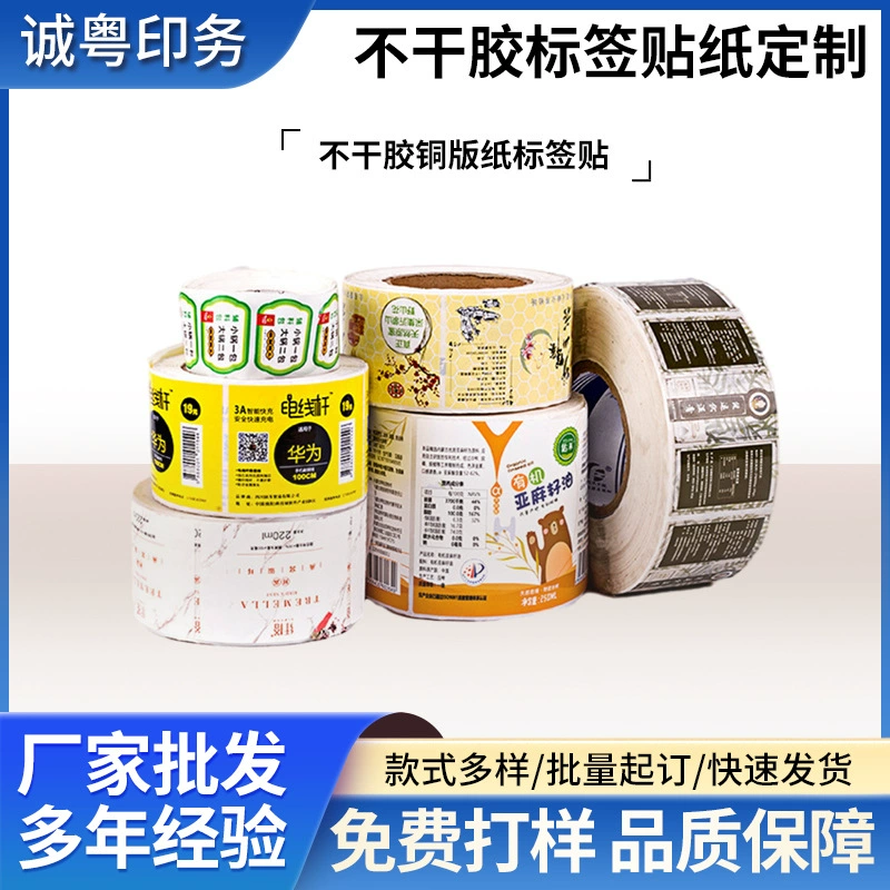 Самоклеящаяся бумага с покрытием наклейки для печати этикеток прозрачные ПВХ синтетическая бумага бронзирование производители оптом для разработки пленки