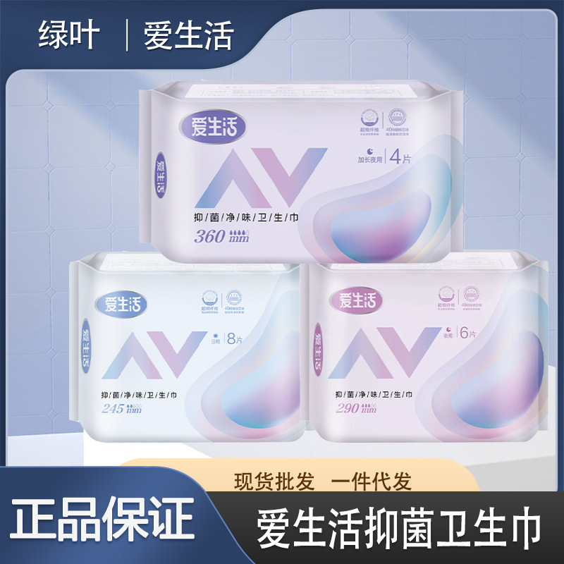 Green Leaf Love Life Bacteriostatic Day and Night Sanitary Napkin Day and Night Lighting Combination Student Girl Cotton Soft Leak-proof Aunt Towel