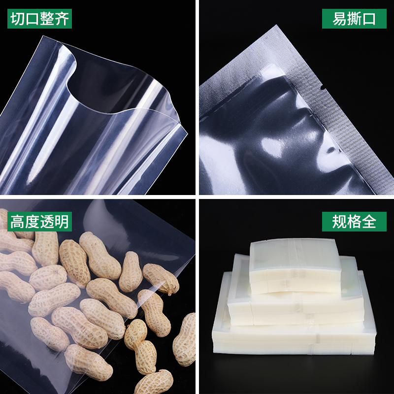 透明真空食品袋商用压缩袋海鲜阿胶糕熟食抽气保鲜袋包装袋子定