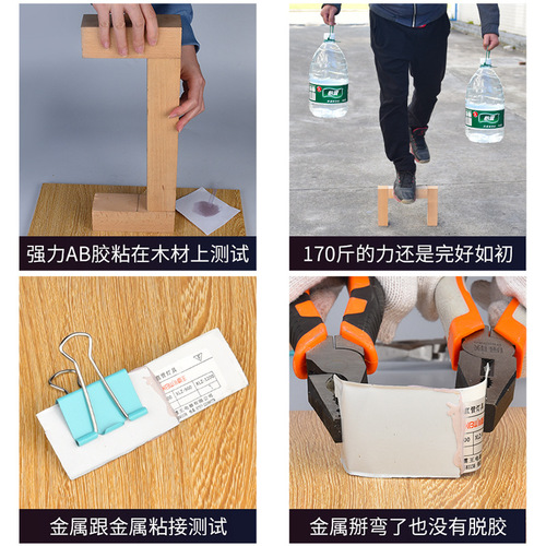 ab glue strong adhesive waterproof plugging resistant to high and low temperature metal iron aluminum universal welding tile plastic repair